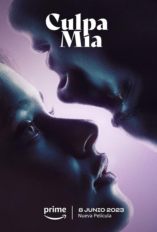 Фильм Моя вина (2023) смотреть онлайн в хорошем качестве
